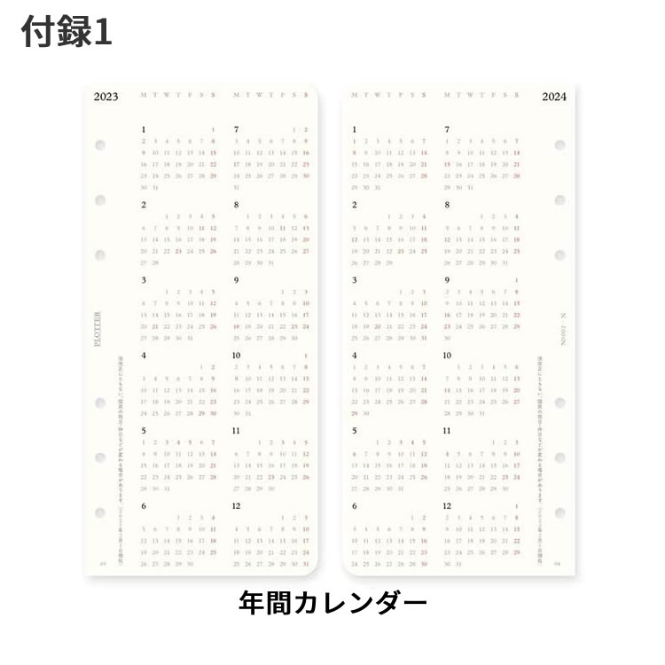 2022公式店舗 リフター2枚 システム手帳 ルーズリーフ 手帳 中身 だけ 6穴 リフィル スケジュール帳 knoxbrain ノックス スケジュール レフィル KNOX システム リフター 仕切り ナロー サイズ カバー 文具 文房具 メモカバー ビジネス手帳 ノート 手帳小物 ビジネス