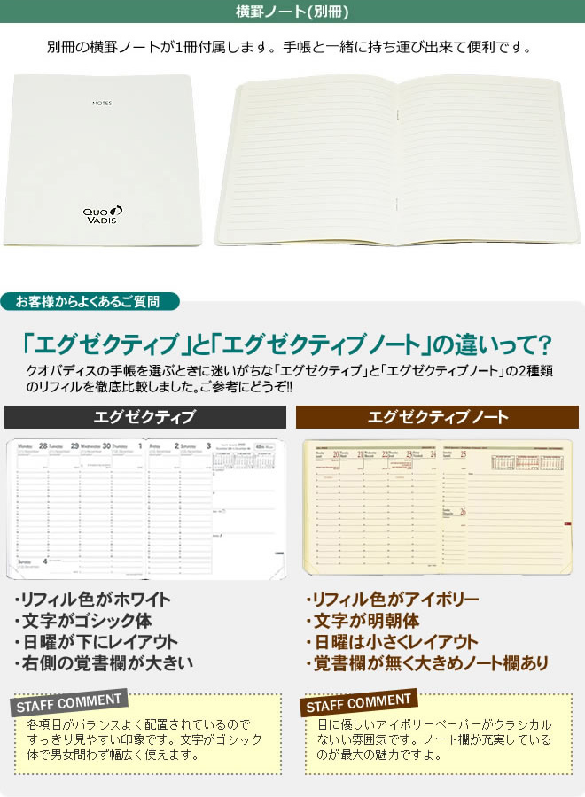 手帳 2023 4月始まり  クオバディス QUOVADIS 週間 バーチカル（時間軸タテ）16×16cm正方形 エグゼクティブノート4 ソーホー スケジュール帳
