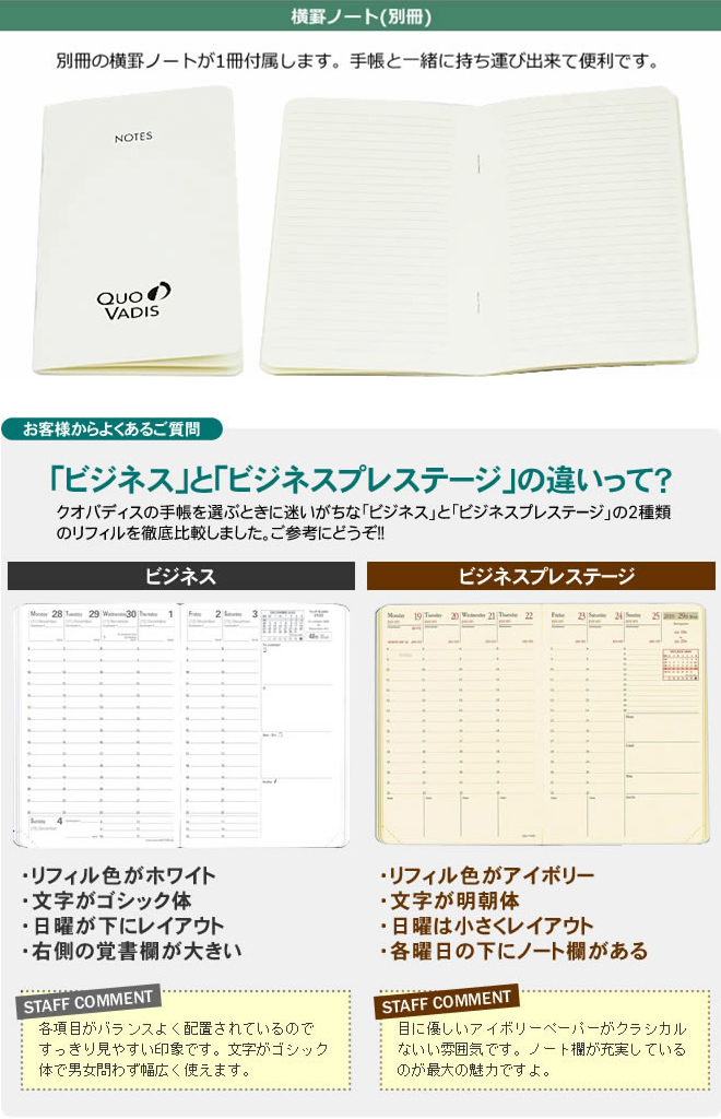 手帳 2023年】クオバディス 週間 バーチカル[時間軸タテ]10×15cm ビジネスプレステージ クラブ【メール便送料無料】 通販 文房具の和気文具