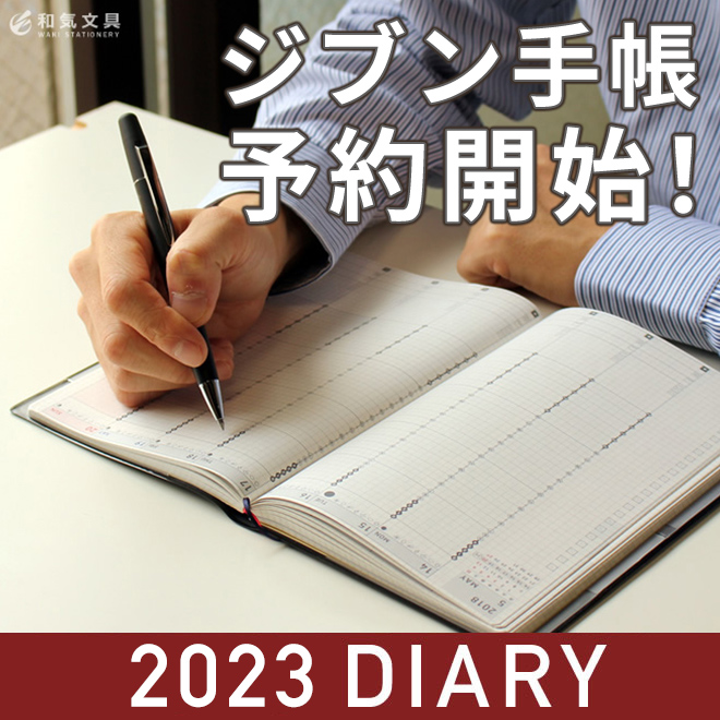 【手帳 2023年】コクヨ KOKUYO ジブン手帳 Biz ビズ 2023 A5スリム