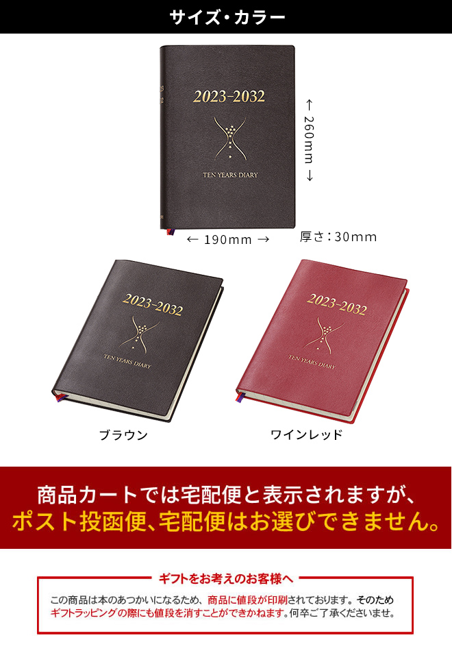 2021春夏新色】 2023年版 大ロングセラーの10年日記 石原出版社 おまけ付き 石原10年日記 日記帳 ダイアリー エンディングノート 終活記録  遺言 文房具 ギフト プレゼント 誕生日 母 父 還暦 敬老 保険 便利 母の日 父の日 ペットの記録