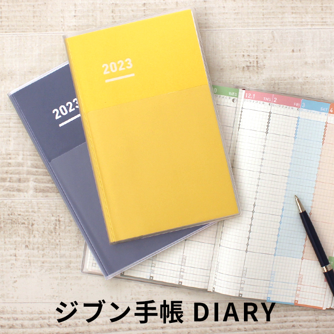 手帳 2023年】コクヨ KOKUYO ジブン手帳 2023 ダイアリー スタンダードカバータイプ A5スリム【メール便送料無料】 【2022年11月から使用可能】 ◇ 通販 文房具の和気文具 手帳 2023年】コクヨ KOKUYO ジブン手帳 2023 ダイアリー スタンダードカバータイプ A5スリム【メール便送料無料】 【2022年11月から使用可能】 ◇ 通販 文房具の和気文具