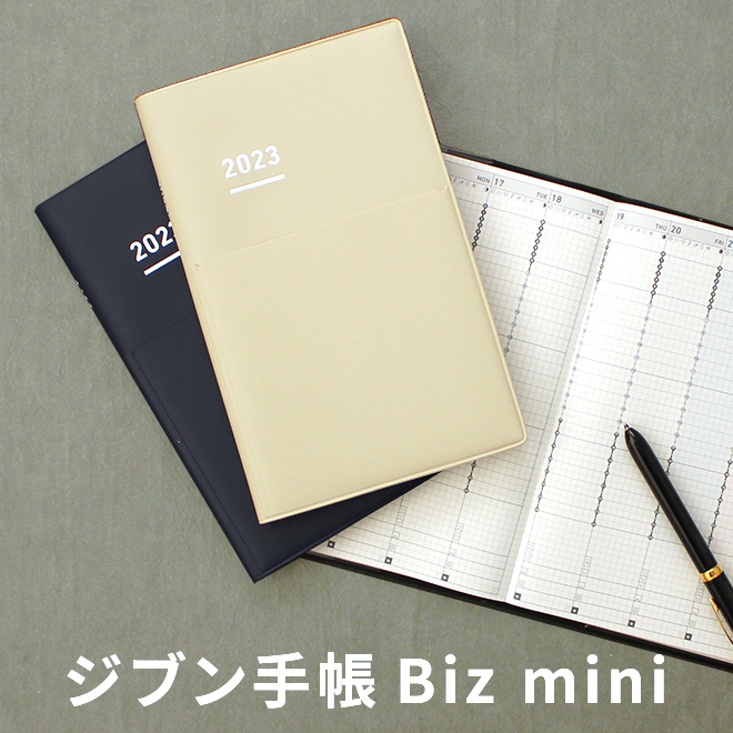 コクヨ　2024年　ジブン手帳Biz mini　B6　ネイビー　ニ-JBM1DB-24　[M便 2]