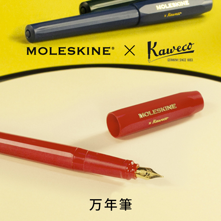 <b>Moleskine＆Kawecoのコラボレーション万年筆</b>一度は惜しまれつつブランド終了、そして再び息を吹き返したという共通する歴史を持った２つのブランドがコラボレーション。