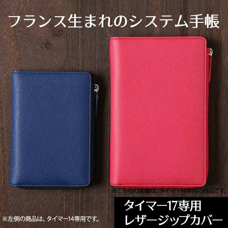 色: ネイビー】クオバディス 本革 システム手帳 カバー バイブルサイズ Lジ