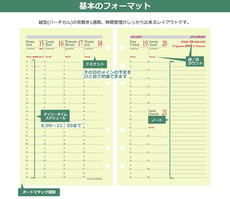 手帳 2023年】クオバディス システム手帳 バイブルサイズ タイマー17 リフィル[レフィル]【メール便送料無料】 通販 文房具の和気文具