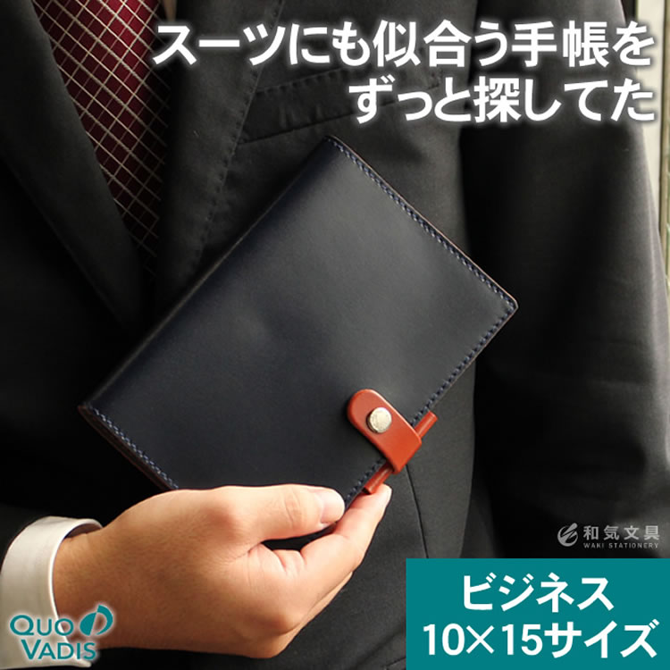 手帳 2023年】クオバディス 週間 バーチカル[時間軸タテ]10×15cm