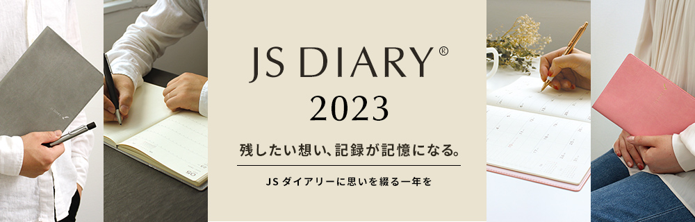 2023NJS_CA[