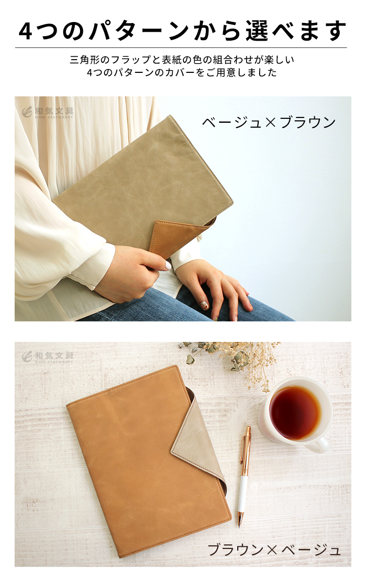 和気文具オリジナル 本革手帳カバー ワックスレザー A5サイズ