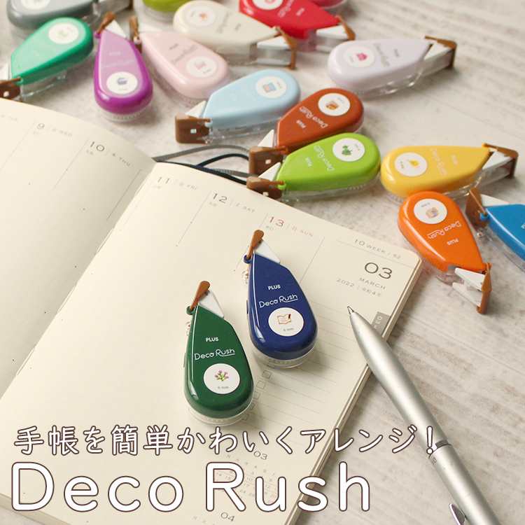 プラス PLUS デコラッシュ Deco Rush 太幅6mm幅 ＃02