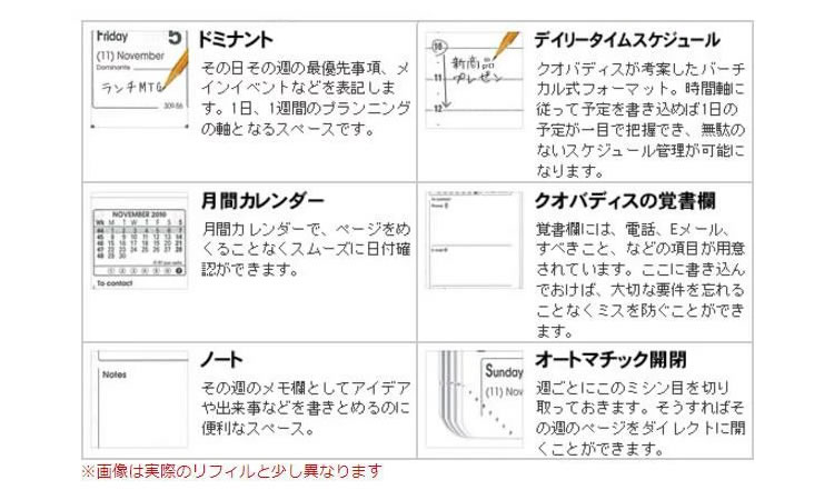 手帳 23年 クオバディス 週間 バーチカル 時間軸タテ 縦開き 30 10cm アジェンダスコップ アンパラ 通販 文房具の和気文具 手帳 23年 クオバディス 週間 バーチカル 時間軸タテ 縦開き 30 10cm アジェンダスコップ アンパラ 通販 文房具の和気文具