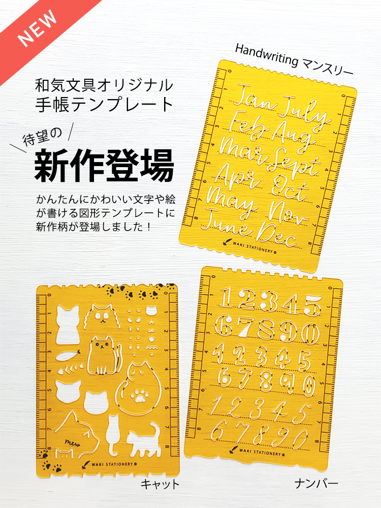 和気文具オリジナル 手帳テンプレート2022 [3枚セット]【メール便送料