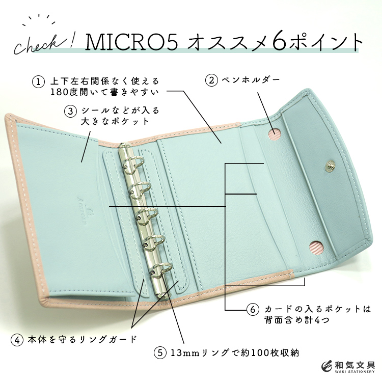 マイクロ5 flap アシュフォード ASHFORD システム手帳ミニ5 スターターセット【名入れ 無料】