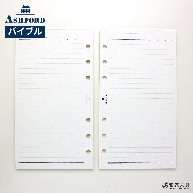 アシュフォード ASHFORD システム手帳 バイブル リフィル メモリーフ 6mm罫 小口 シルバー BIBLE 通販 文房具の和気文具