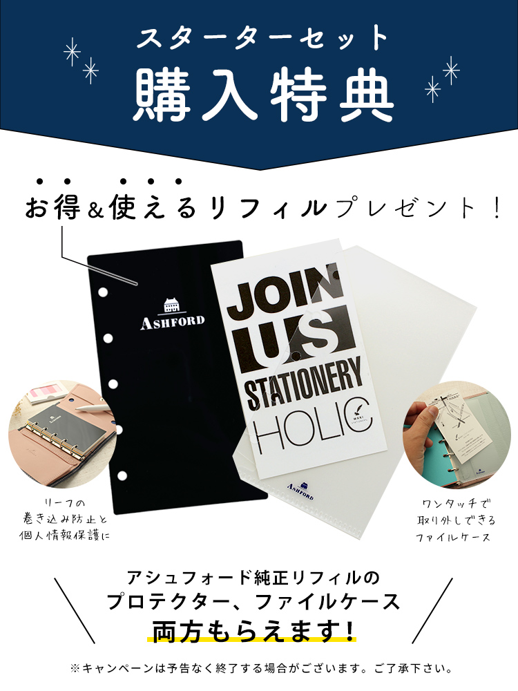 無料長期保証 Ashford/アシュフォード ミニ6穴サイズ プロテクター 1582-100