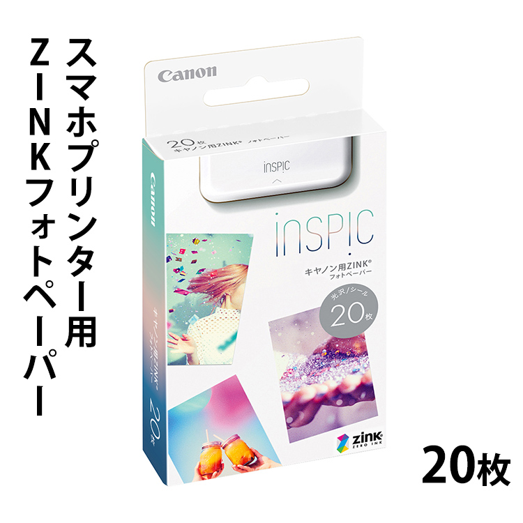 スマホプリンター用　キヤノン　通販　ZINKフォトペーパー　20枚入り　【インスピック　】　文房具の和気文具　キャノン　Canon