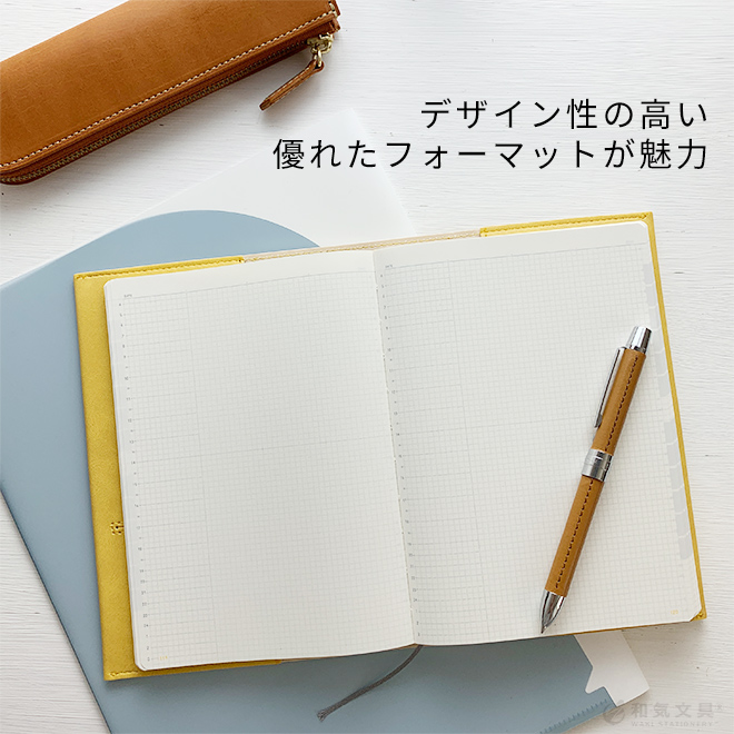 デイリーだけに搭載された機能『24時間の時間軸』はタイムマネジメントにも。