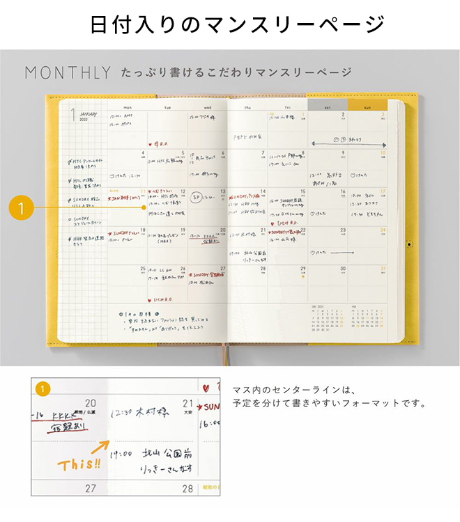 全てフリーではなく、年間カレンダー、マンスリーページには日付が入っています。