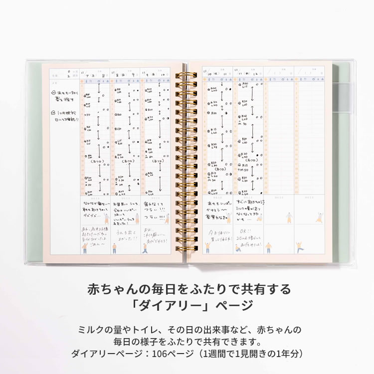 いろは出版 ふたりで書く育児日記 通販 文房具の和気文具