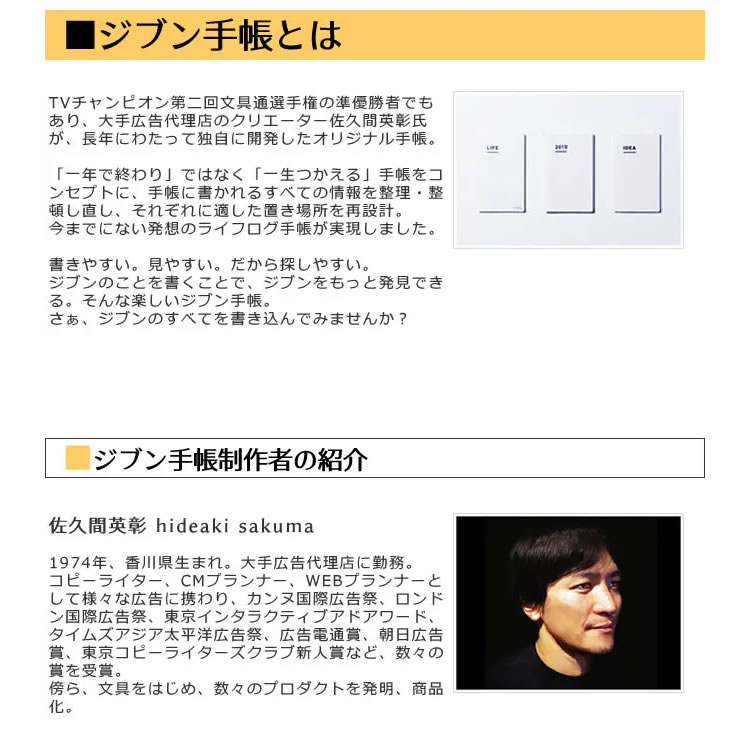 手帳 2024年】コクヨ KOKUYO ジブン手帳 2024 ファーストキット スタンダードカバータイプ A5スリム【メール便送料無料】 【2023年11月から使用可能】  ◇ 通販 文房具の和気文具