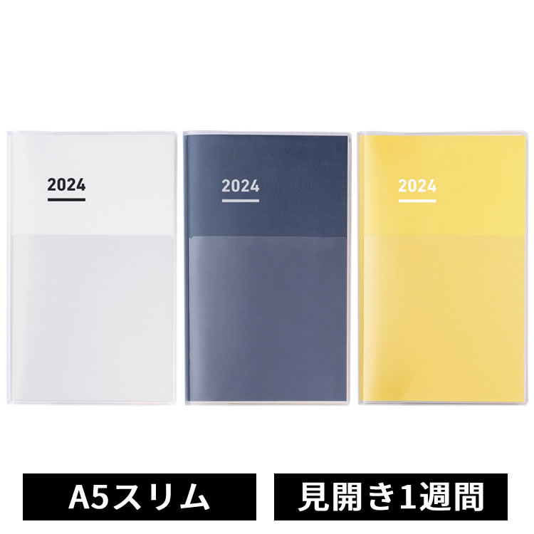 手帳 2024年】コクヨ KOKUYO ジブン手帳 2024 ダイアリー スタンダードカバータイプ A5スリム【メール便送料無料】 【2023年11月から使用可能】  ◇ 通販 文房具の和気文具