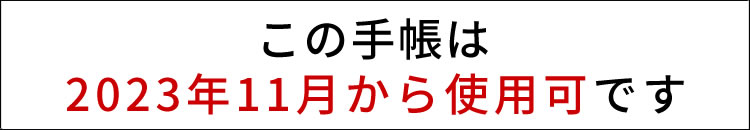 ＜2024年版＞ ジブン手帳 mini DIARY カバー無しリフィル mini B6スリム（H182×W112mm） ニ-JRM-24 