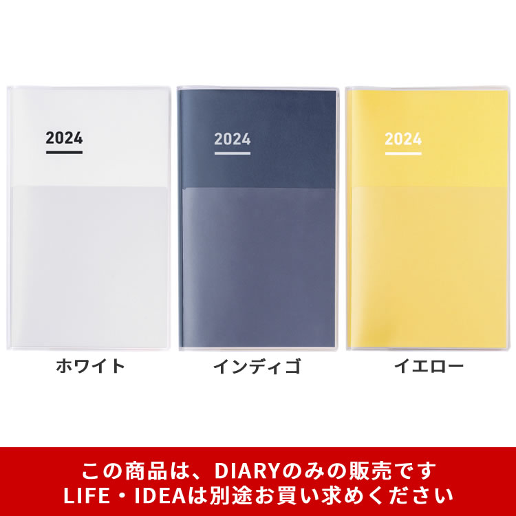 手帳 2024年】コクヨ KOKUYO ジブン手帳 2024 ダイアリー スタンダードカバータイプ A5スリム【メール便送料無料】 【2023年11月から使用可能】  ◇ 通販 文房具の和気文具