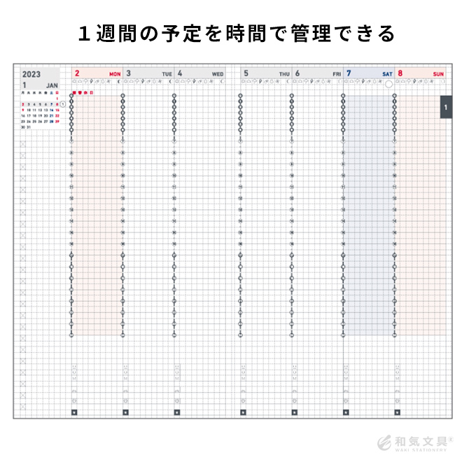 時間軸は０時～２４時までの２４時間振り分けられており、１週間の予定を細かく時間で管理することが出来ます。
