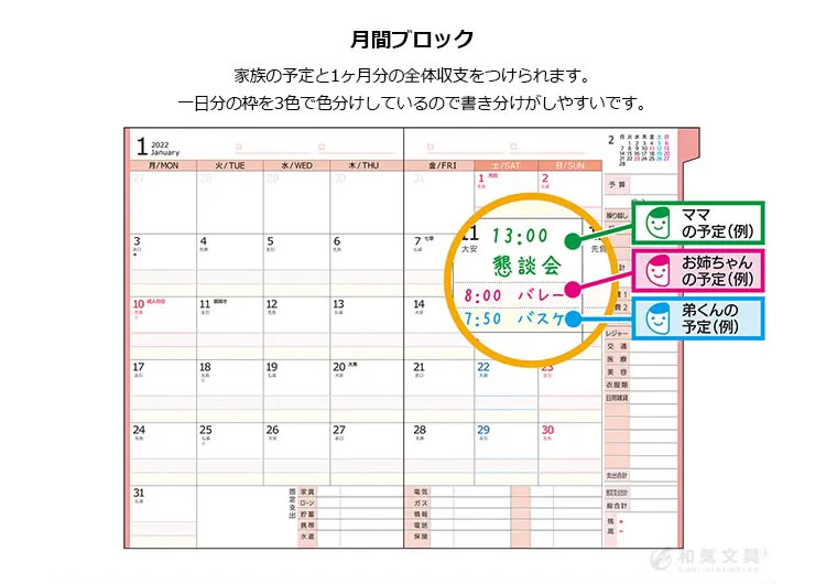 家計簿手帳 2024 2024年 手帳 クツワ 家族＋家計簿付き手帳 B6【メール便送料無料】 ◇ 通販 文房具の和気文具