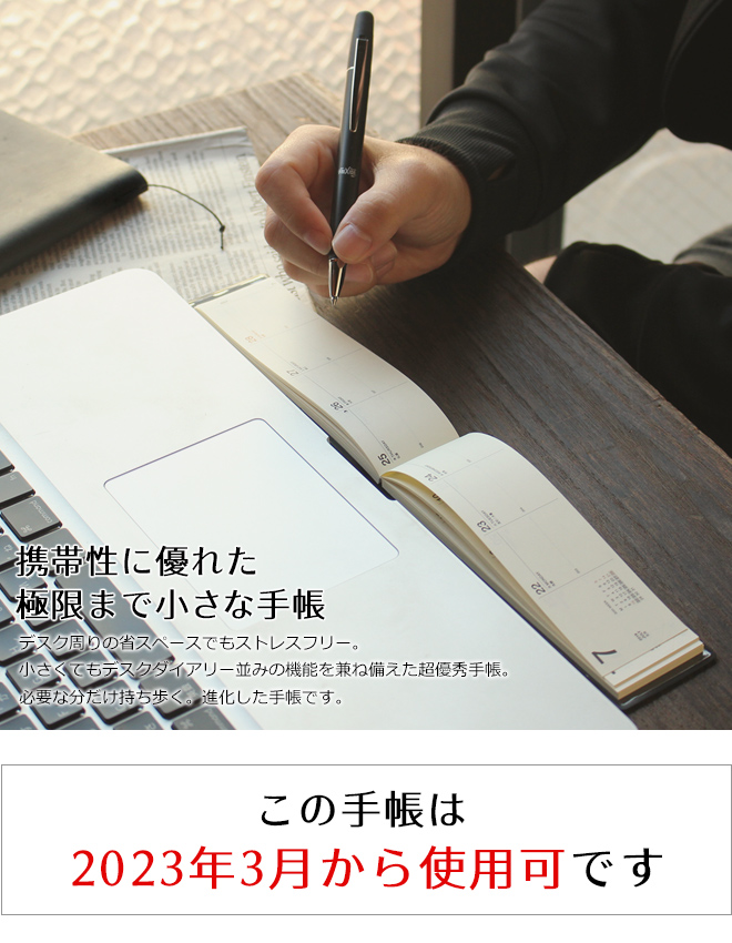 商舗LACONIC／ラコニック 2024 手帳 9月始まり ブロック見開き JOURNAL B6 週間 LKS63-220 手帳・ノート・紙製品 