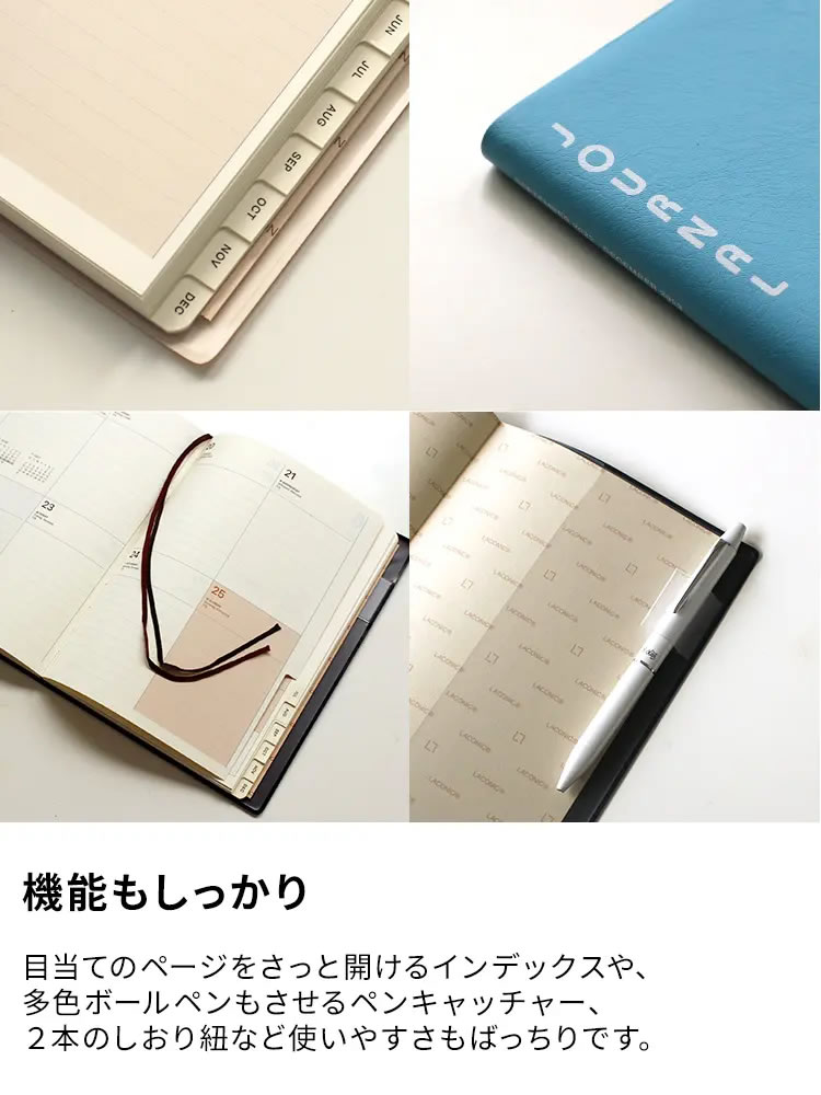 <b>※一部イメージの撮影に旧年版のカラーを使用しております</b>