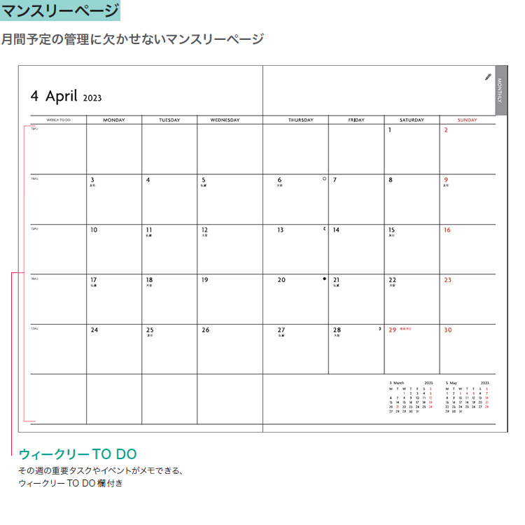 新素材新作 手帳 2023 スケジュール帳 ダイアリー 2023年4月始まり 1日1ページ B6変型 ニュアンスカラー EDiT マークス 