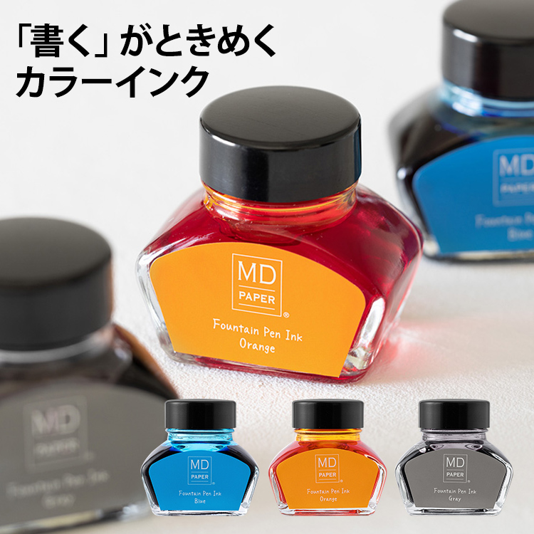 『MDノート』に書いたときの一体感にこだわり、『MDノート』の罫線色やスピンなどからイメージしたカラーを調色したボトルインクです。