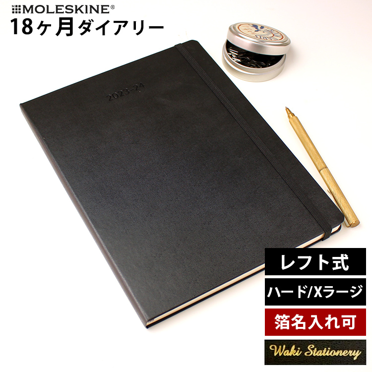 <b>1週間の予定とたっぷり書けるノートのレフト式</b>７月から翌年の１２月まで、１年半も使えるモレスキンの１８ヶ月ダイアリーです。