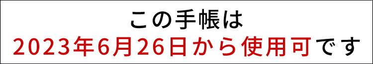 夢みる想い