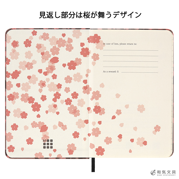 表紙の見開きにも特別デザインが施されています