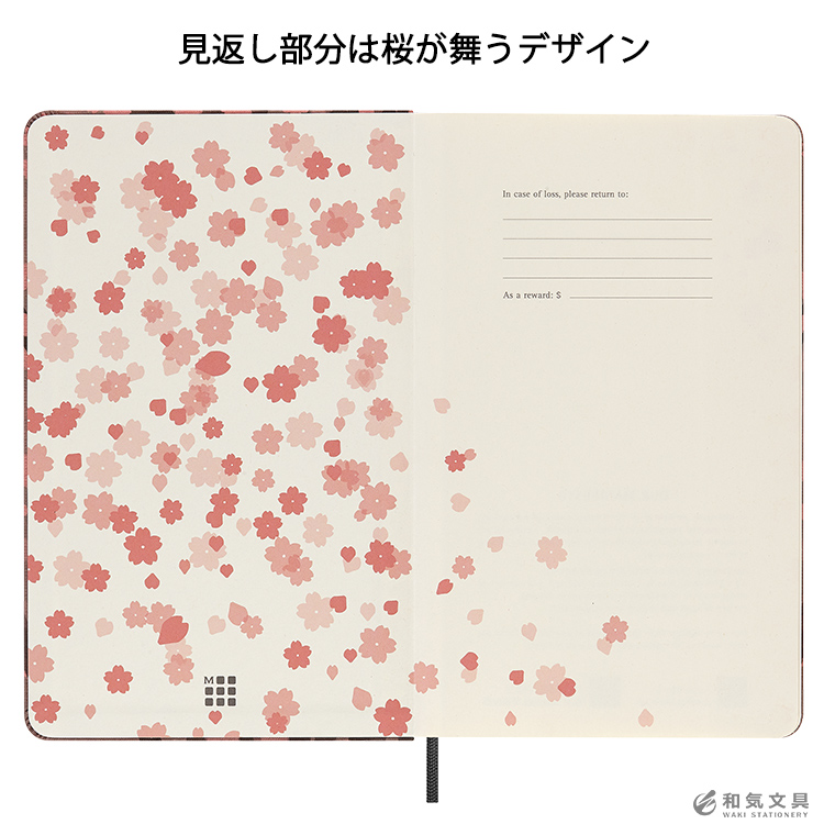 表紙の見開きにも特別デザインが施されています