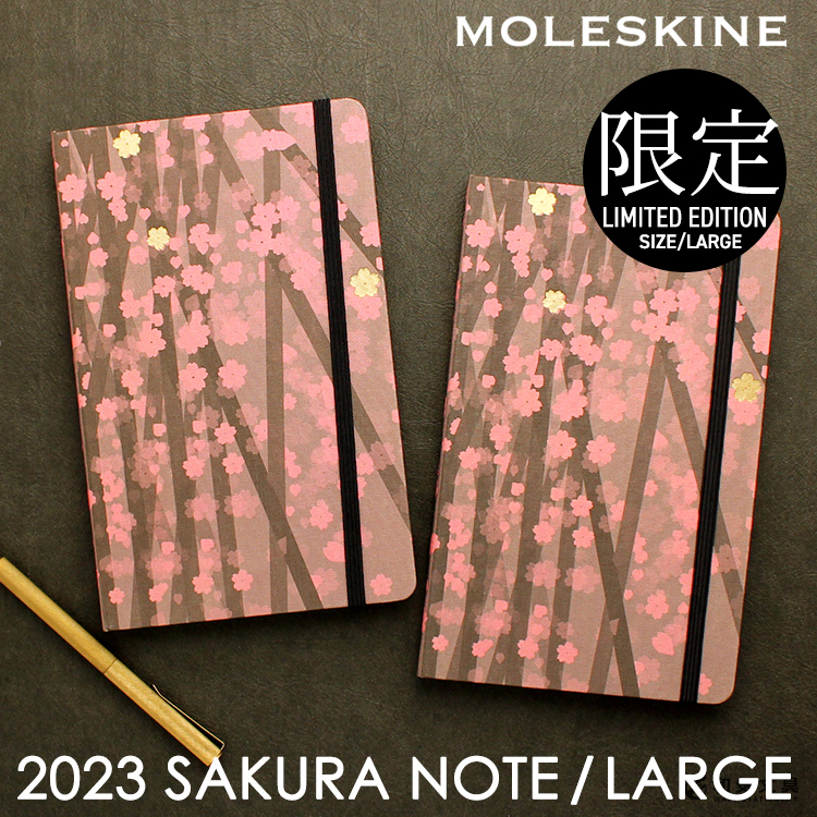 日本人ファッションデザイナーKOSUKE TSUMURA（津村 耕佑）が手がけた限定デザイン「さくら」ノートブックです。