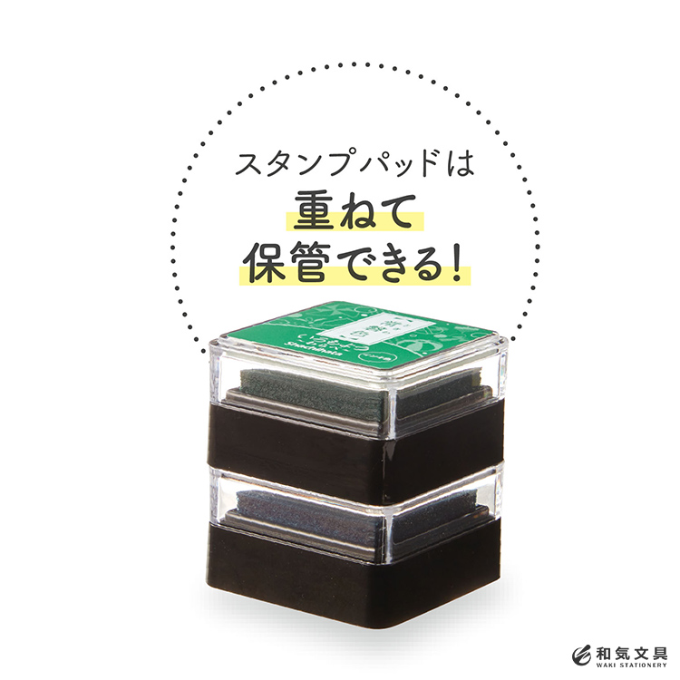 重ねて保管ができるので省スペーススタンプパッドは重ねることができるので、場所を取らずに省スペースで保管できます。