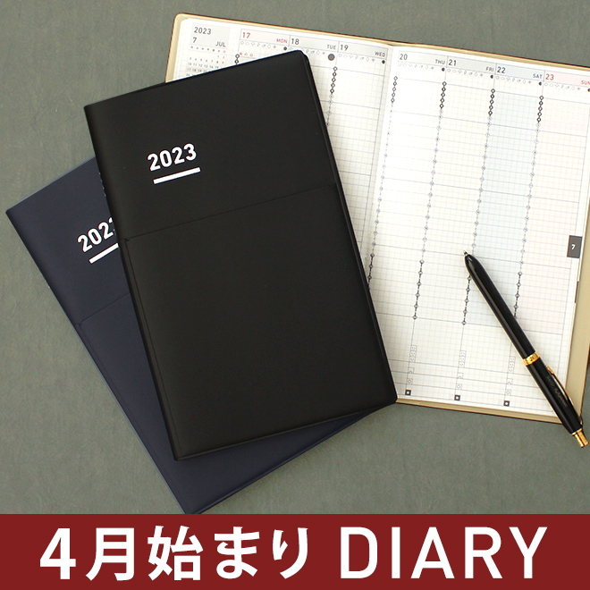 ジブン手帳２０２３年４月はじまり