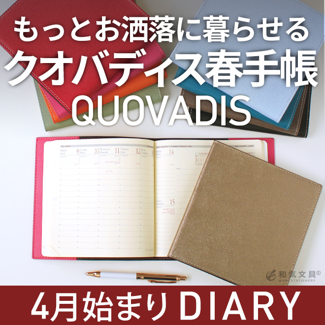 クオバディス 手帳 2023 4月始まり ウィークリー スケジュール帳 クオバディス QUOVADIS 週間 バーチカル（時間軸タテ）16×16cm正方形 エグゼクティブノート4 クラブ