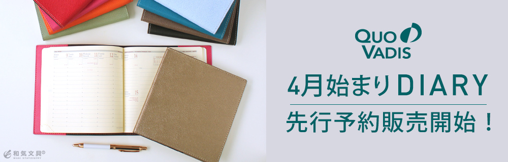 文房具の和気文具 本店