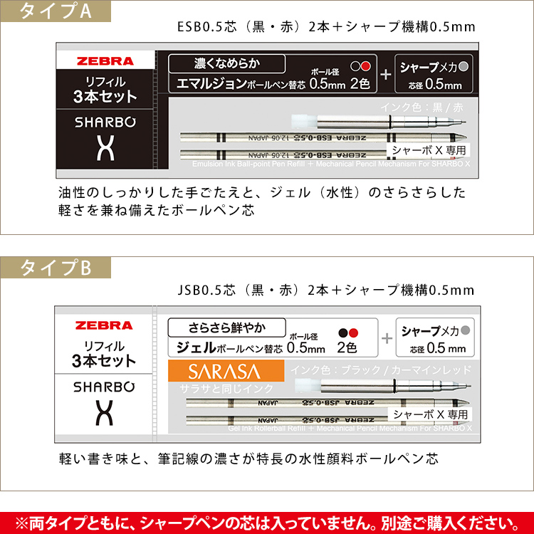 濃くなめらかなエマルジョンインク、さらさら鮮やかなジェルインクの2種類からお好みの書き心地を選ぶことができます。