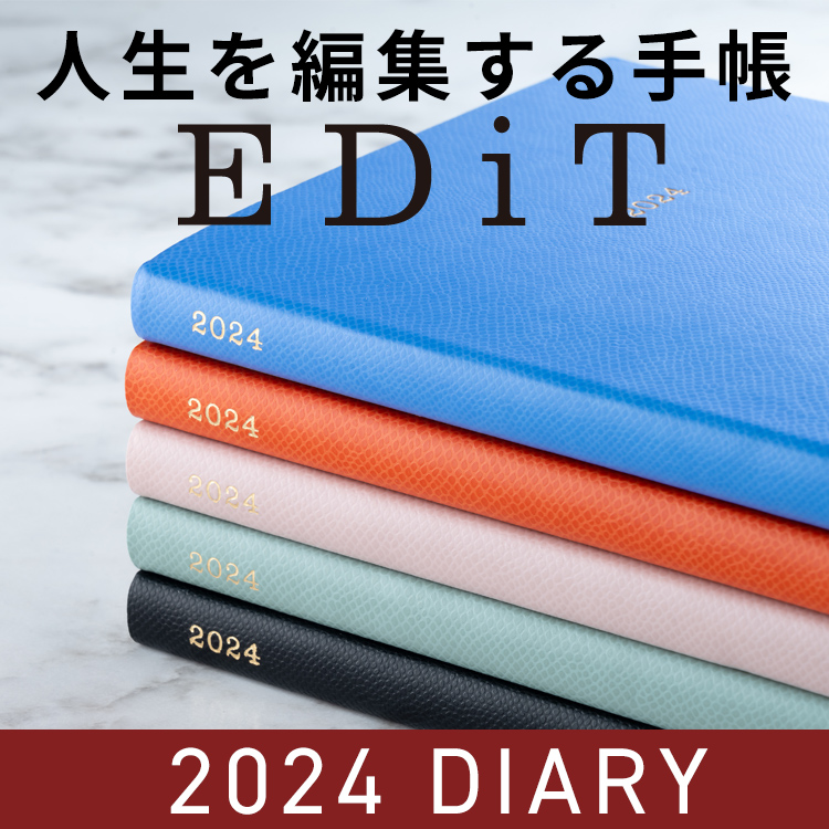 【2024年 手帳】マークス MARK S EDiT　エディット