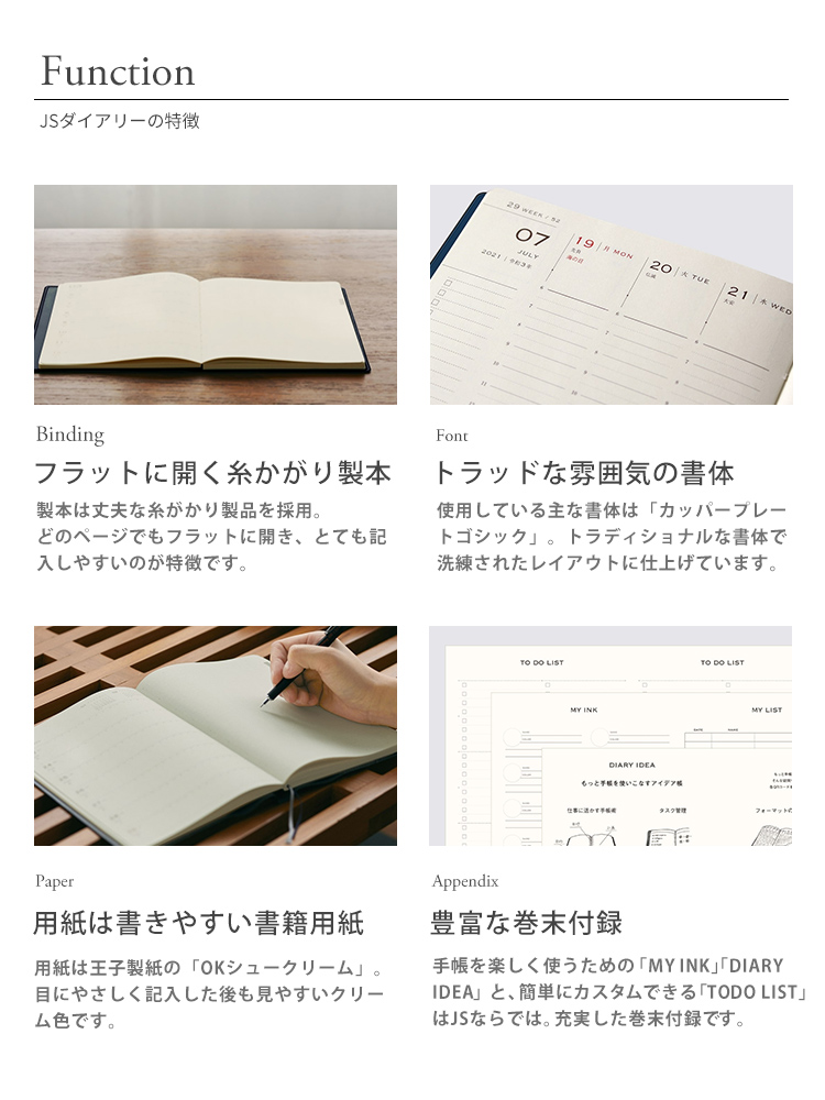 手帳 2024年】 和気文具 JS ダイアリー A5 週間バーチカルメモ【レーザー名入れ無料】【メール便送料無料】  2023年11月始まり[2023年10月30日から使用可] 通販 文房具の和気文具