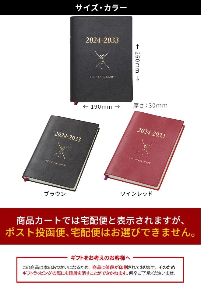 和気文具オリジナル 石原10年日記専用 本革カバー レッド