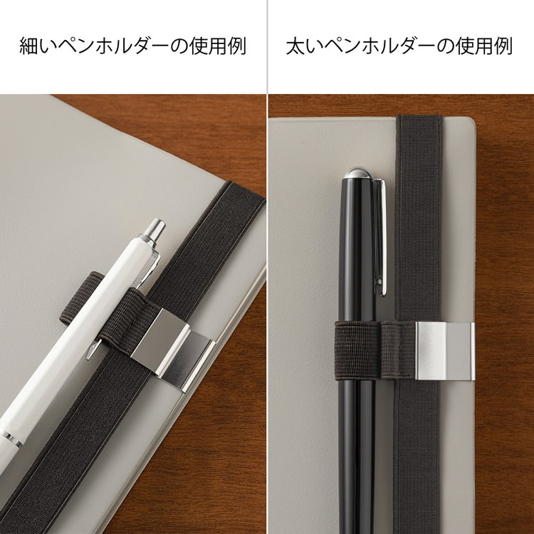 <b>2種類のペンホルダー</b>ペンホルダーは２サイズ差し込み箇所があり、お使いのペンの種類・大きさに合わせて使い分け可能です。