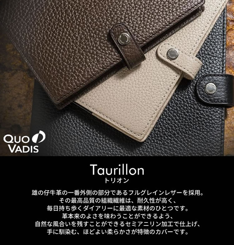 クオバディス 手帳8.8×17cmカバー トリオン 本革（牛革）