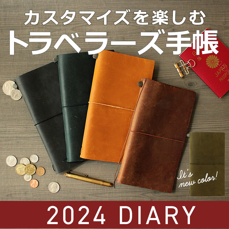 【手帳 2024年】トラベラーズノート TRAVELER S Notebook