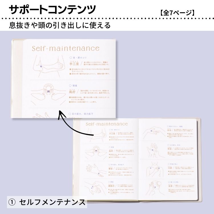 体と心が疲れたときや集中できない時に、スキマ時間で押せるツボをご紹介。